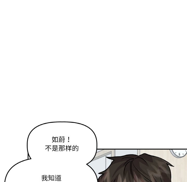 20P - 附属品少女的叛逆期