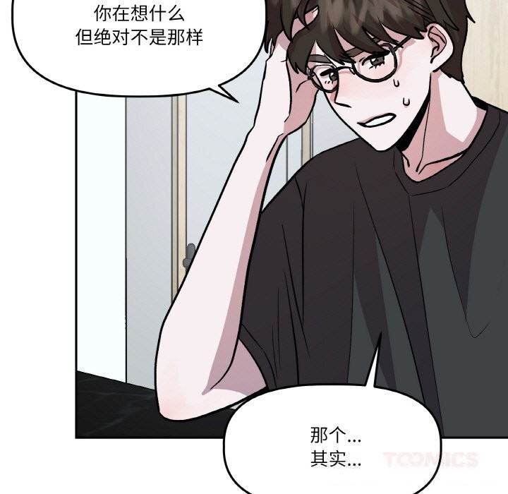 21P - 附属品少女的叛逆期
