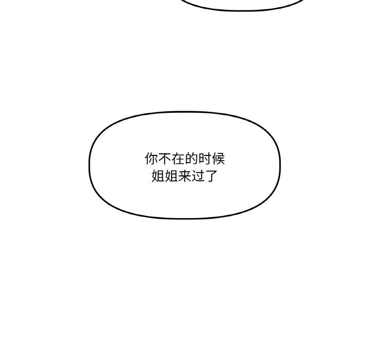 22P - 附属品少女的叛逆期