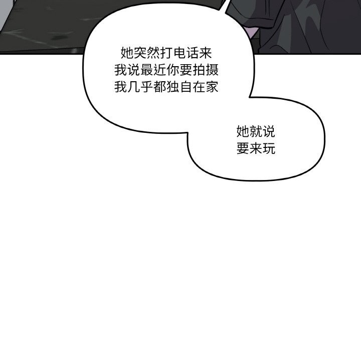 24P - 附属品少女的叛逆期