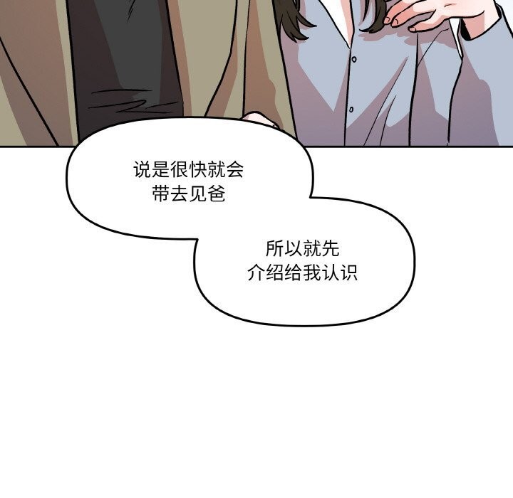 26P - 附属品少女的叛逆期
