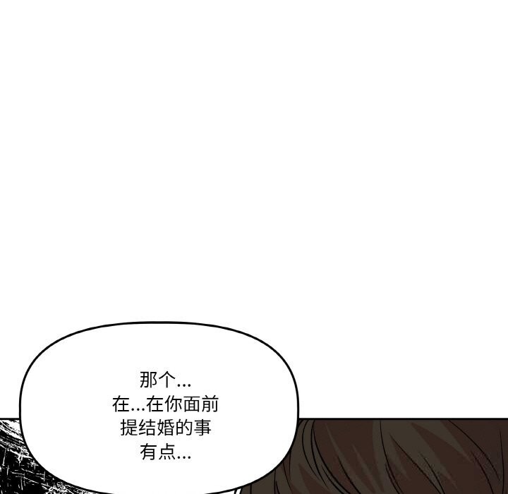29P - 附属品少女的叛逆期