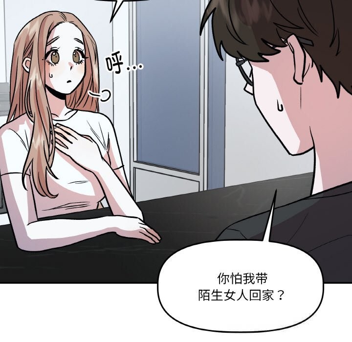 32P - 附属品少女的叛逆期