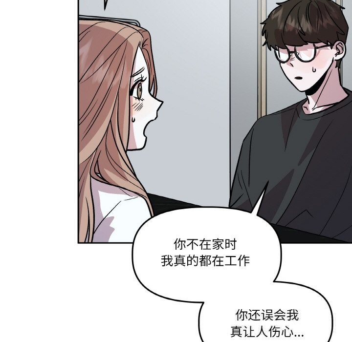 34P - 附属品少女的叛逆期