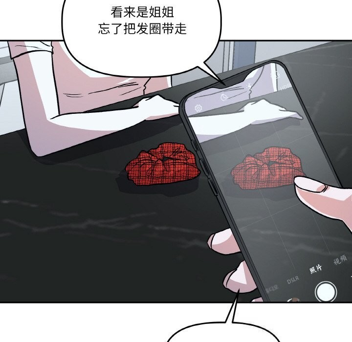 36P - 附属品少女的叛逆期