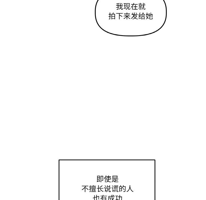 37P - 附属品少女的叛逆期