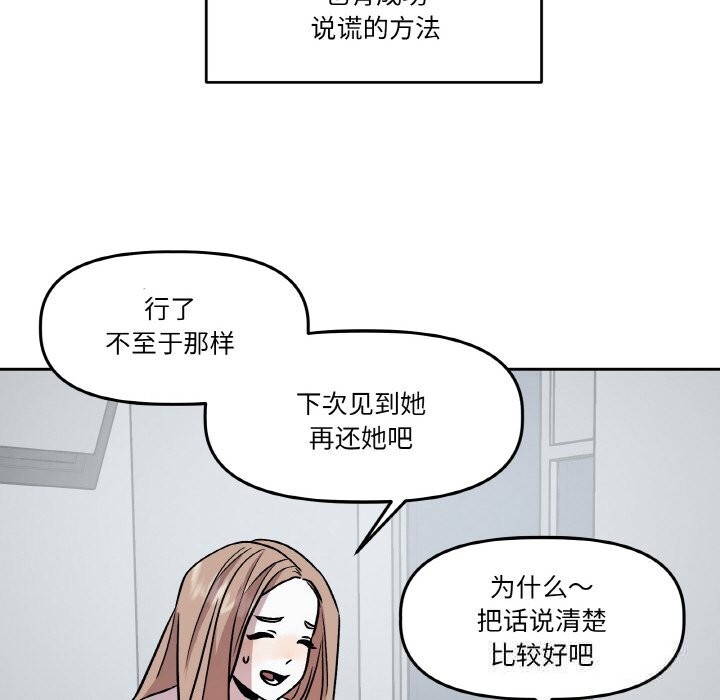 38P - 附属品少女的叛逆期