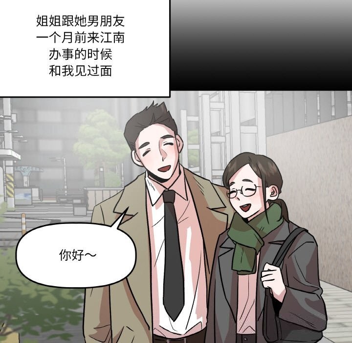 41P - 附属品少女的叛逆期