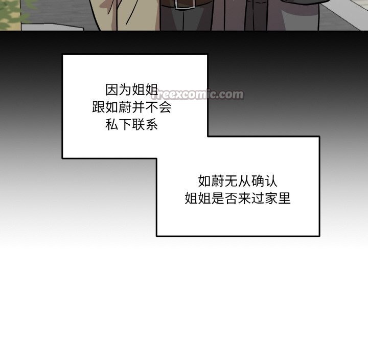 42P - 附属品少女的叛逆期