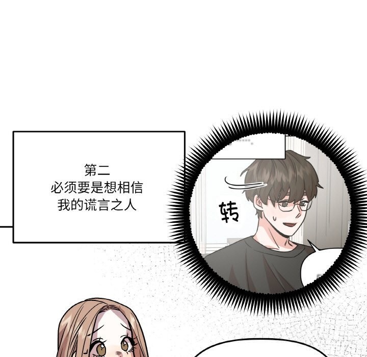 43P - 附属品少女的叛逆期