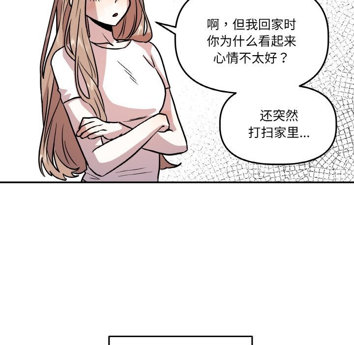 44P - 附属品少女的叛逆期