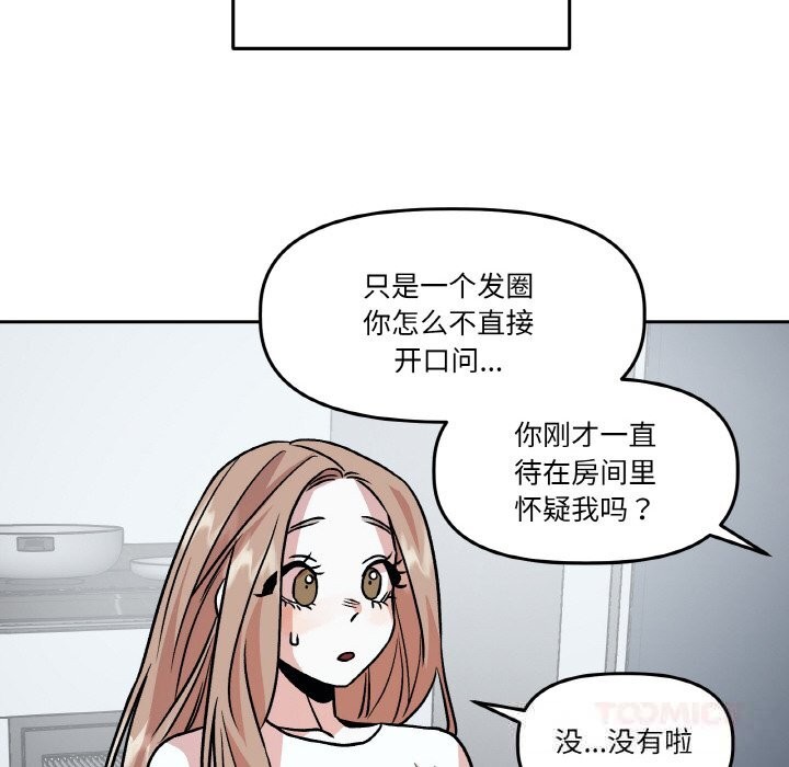 48P - 附属品少女的叛逆期
