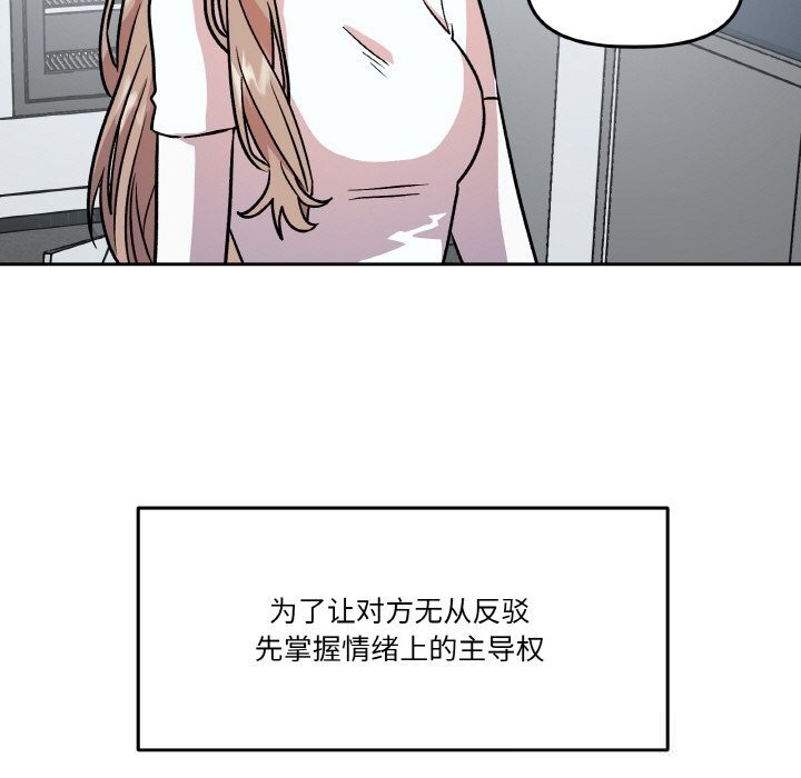 49P - 附属品少女的叛逆期