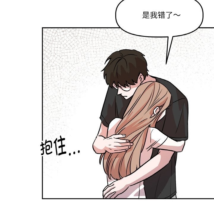 52P - 附属品少女的叛逆期