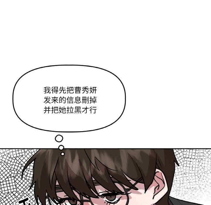 53P - 附属品少女的叛逆期