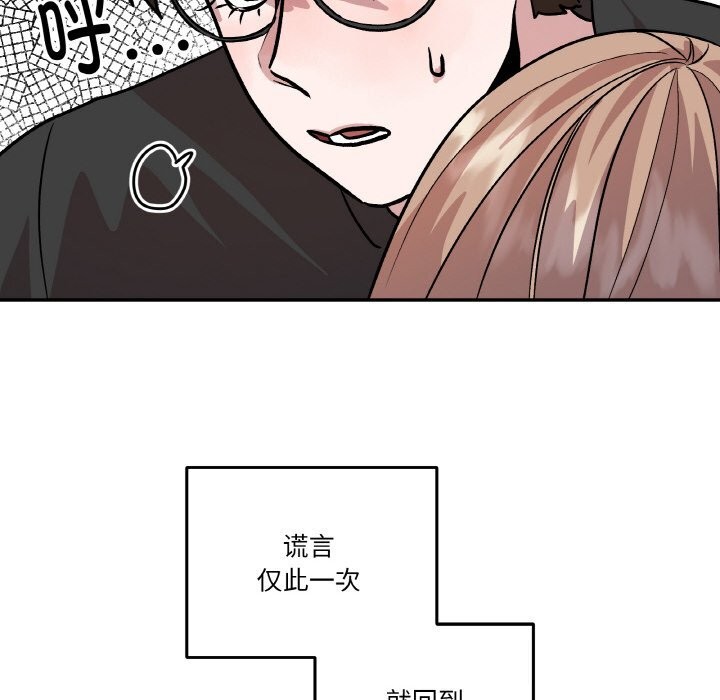 54P - 附属品少女的叛逆期