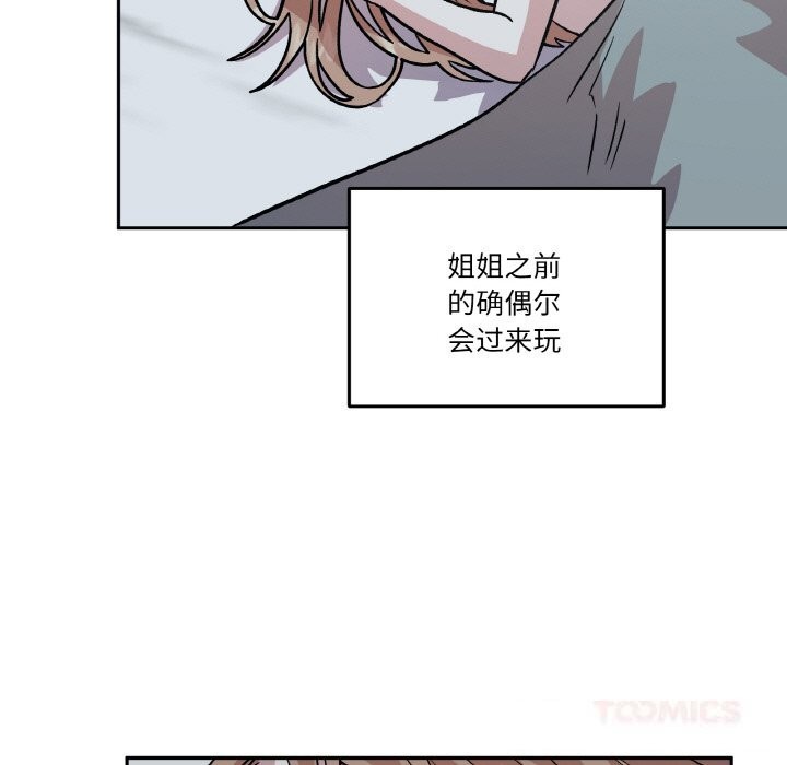 57P - 附属品少女的叛逆期