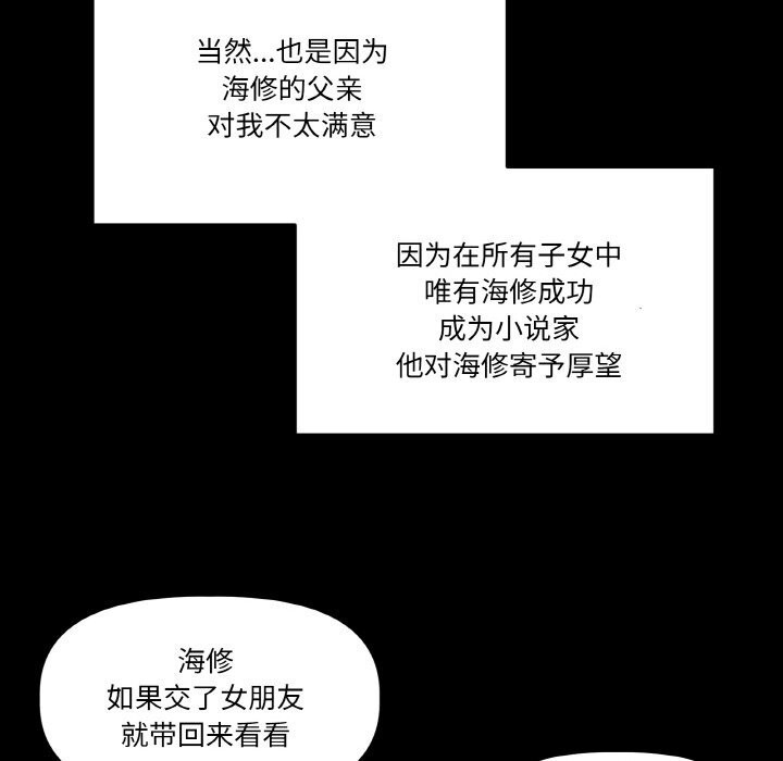 64P - 附属品少女的叛逆期