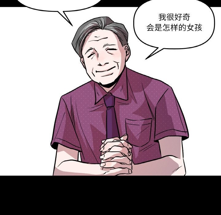 65P - 附属品少女的叛逆期