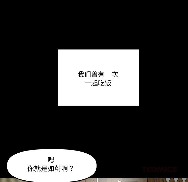66P - 附属品少女的叛逆期