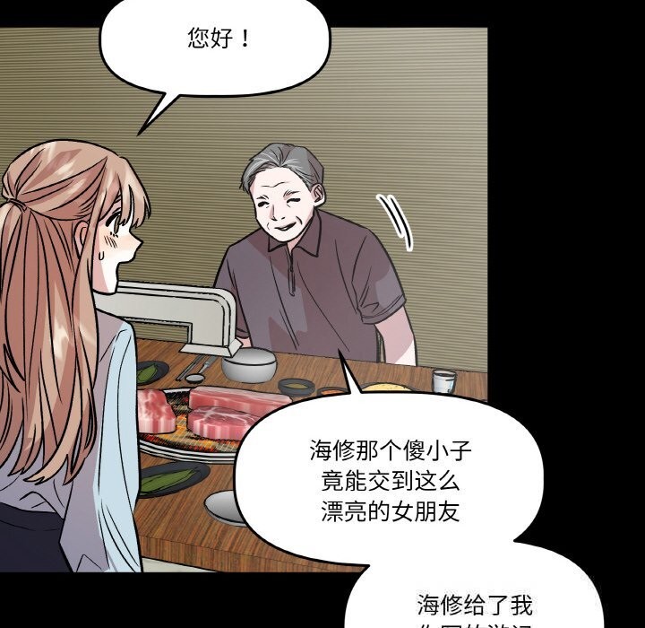 68P - 附属品少女的叛逆期