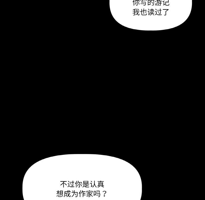 69P - 附属品少女的叛逆期