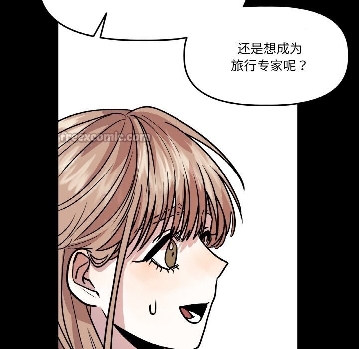 70P - 附属品少女的叛逆期