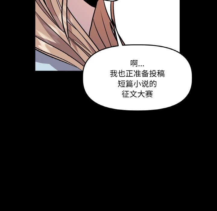71P - 附属品少女的叛逆期