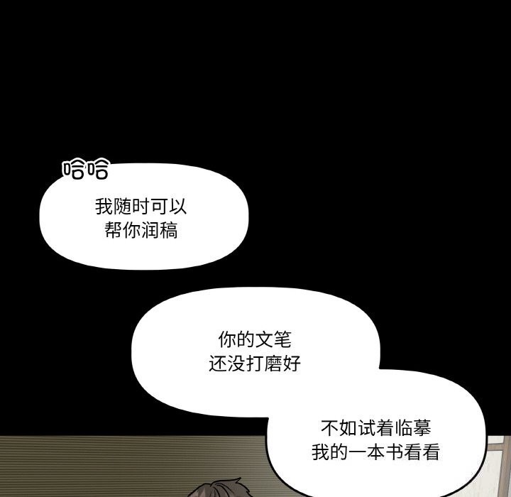 72P - 附属品少女的叛逆期