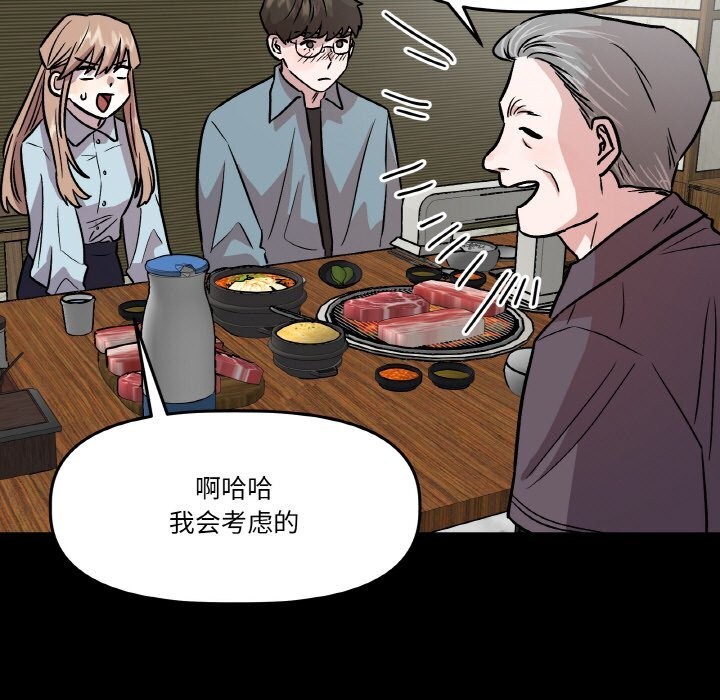 73P - 附属品少女的叛逆期