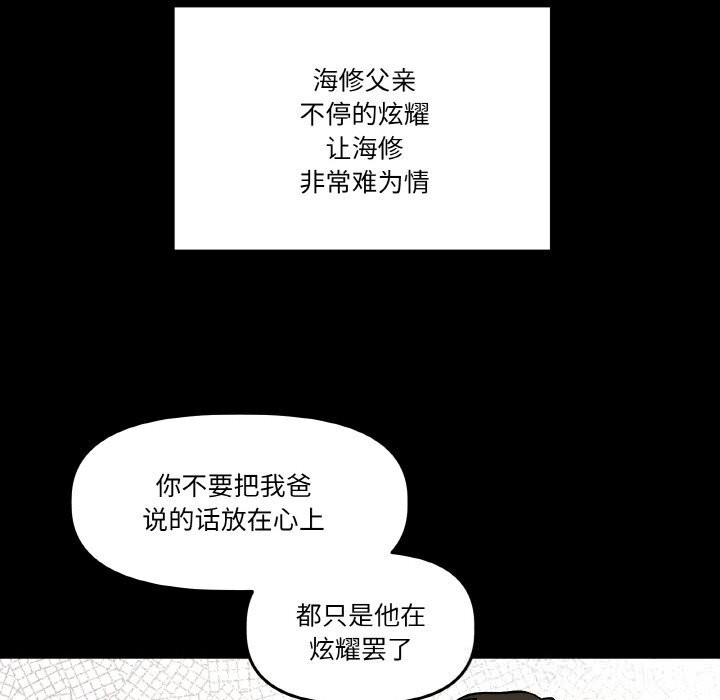 74P - 附属品少女的叛逆期
