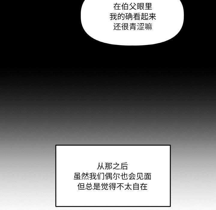 76P - 附属品少女的叛逆期