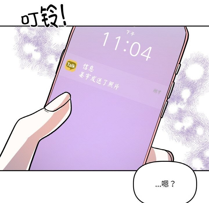 79P - 附属品少女的叛逆期