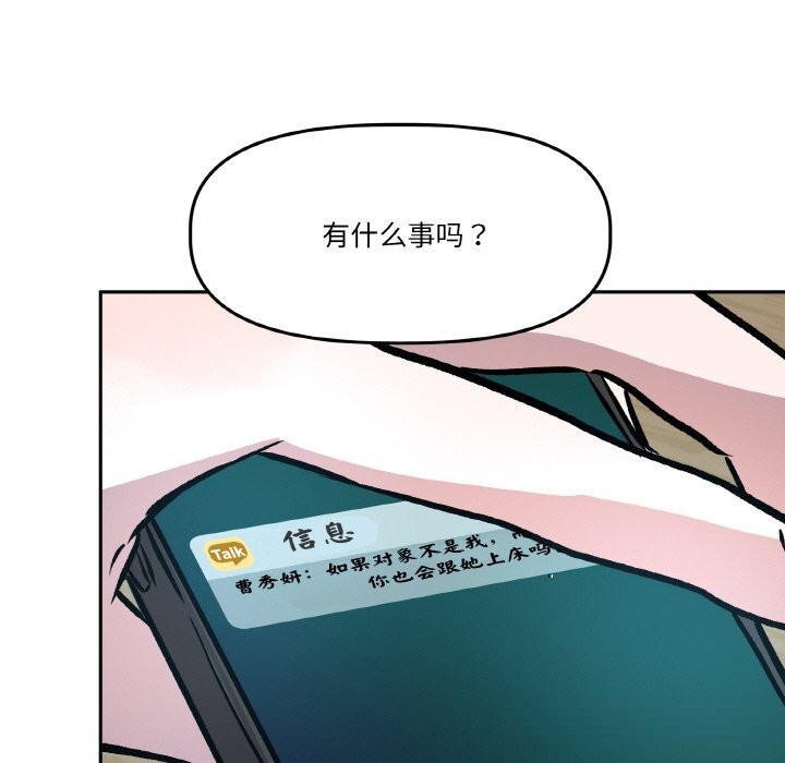 7P - 附属品少女的叛逆期