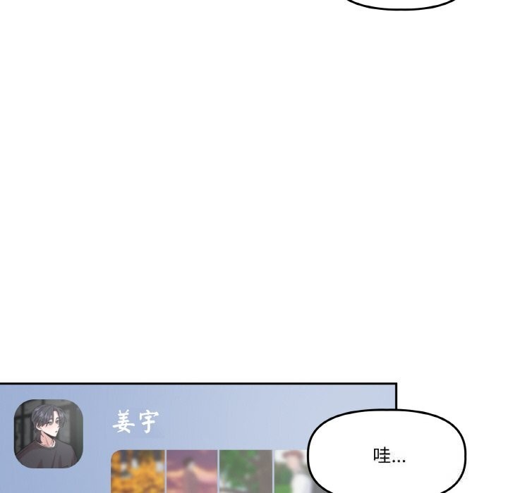 80P - 附属品少女的叛逆期