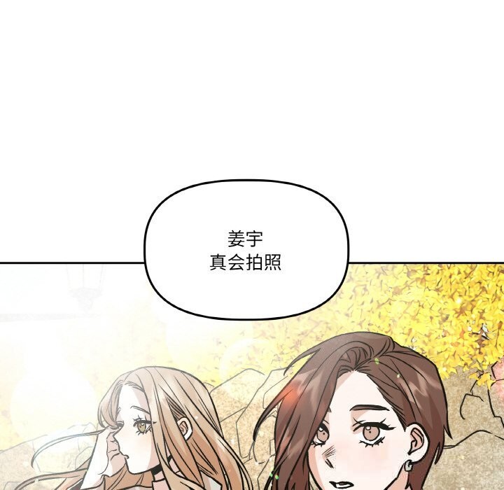 82P - 附属品少女的叛逆期