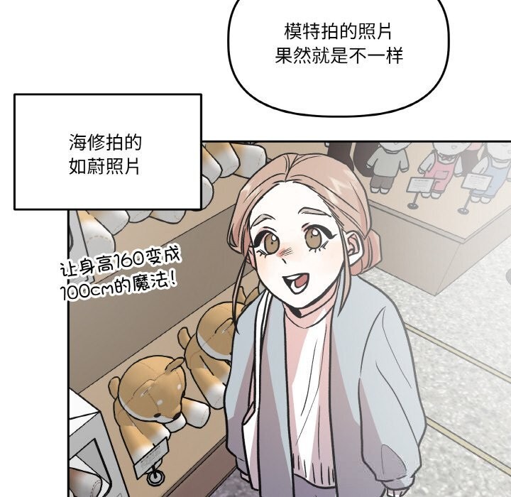 86P - 附属品少女的叛逆期