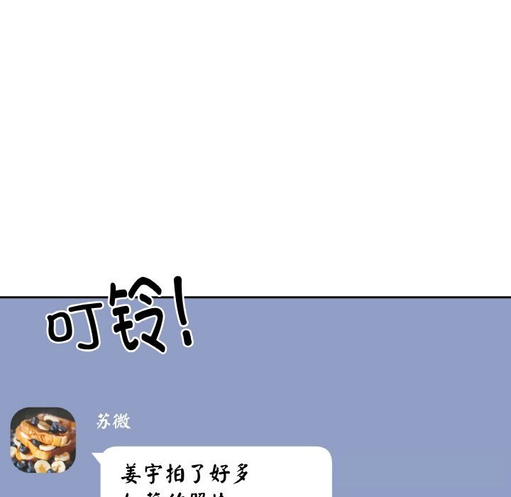 88P - 附属品少女的叛逆期