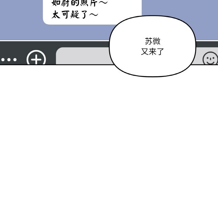 89P - 附属品少女的叛逆期