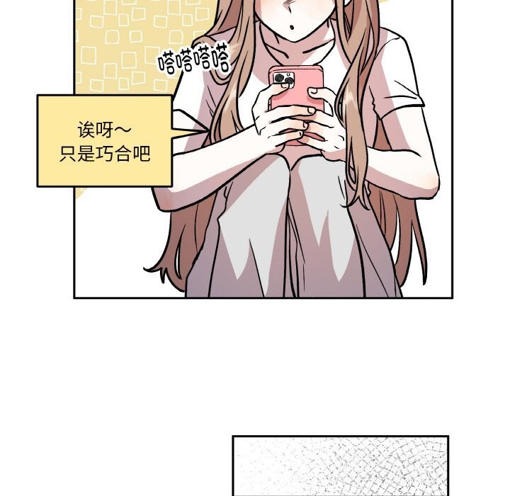 91P - 附属品少女的叛逆期