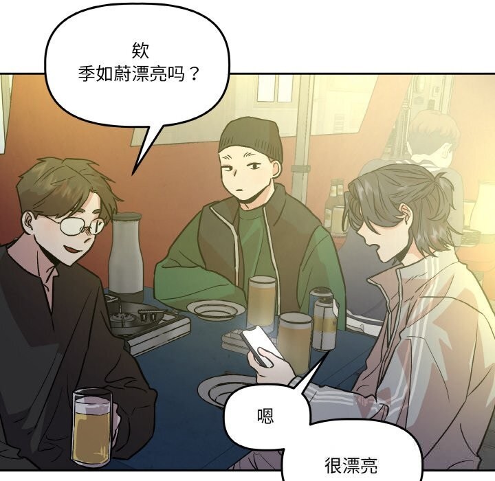 94P - 附属品少女的叛逆期