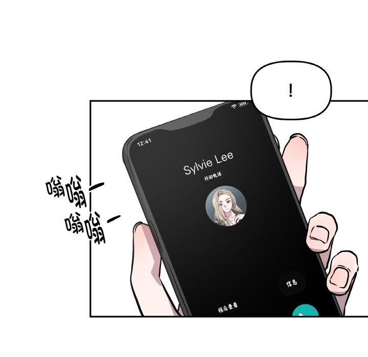 100P - 附属品少女的叛逆期