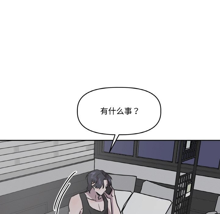 101P - 附属品少女的叛逆期