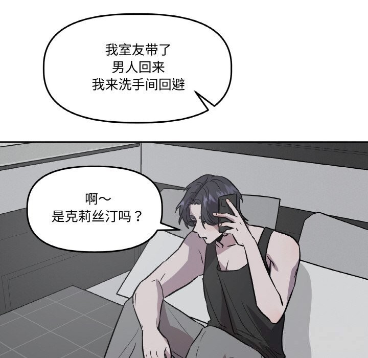103P - 附属品少女的叛逆期