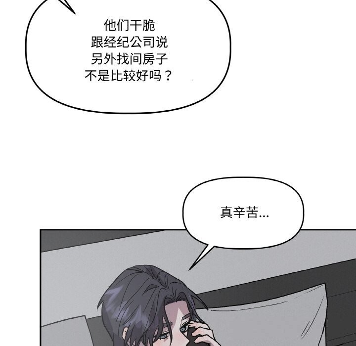 107P - 附属品少女的叛逆期
