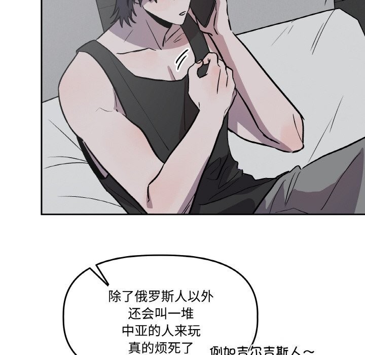 108P - 附属品少女的叛逆期