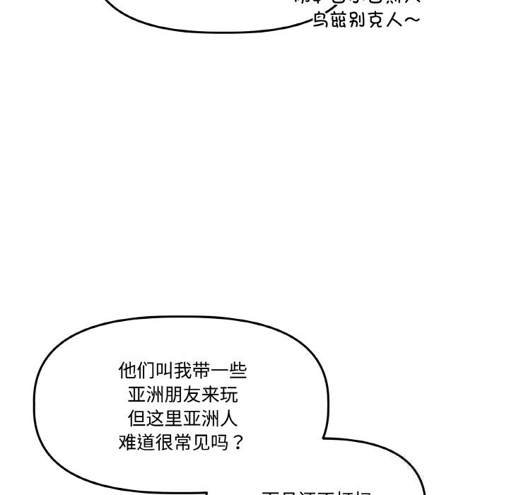 109P - 附属品少女的叛逆期