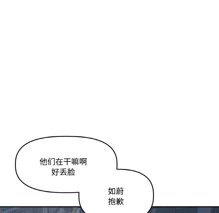 10P - 附属品少女的叛逆期