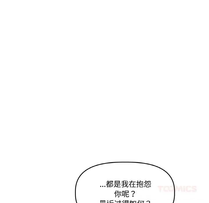 111P - 附属品少女的叛逆期