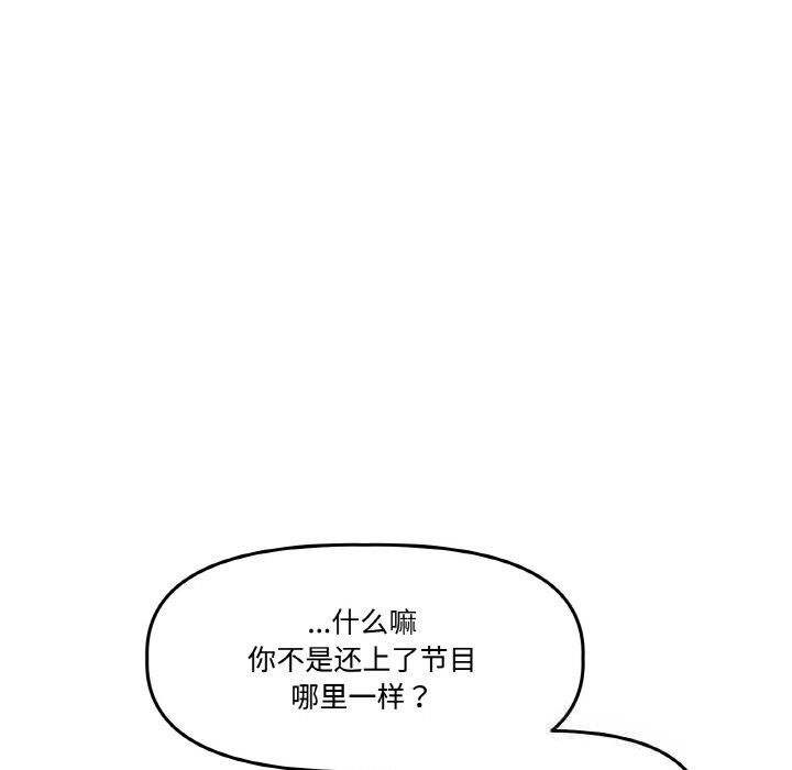 115P - 附属品少女的叛逆期